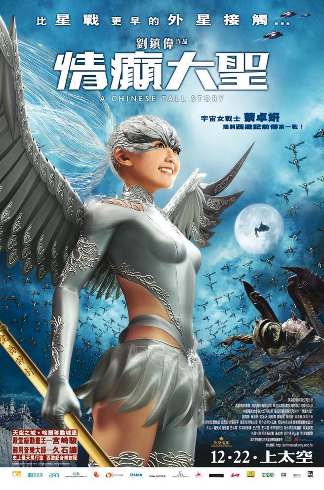 A Chinese Tall Story (2005) Hindi ORG Dubbed Full Movie BDRip