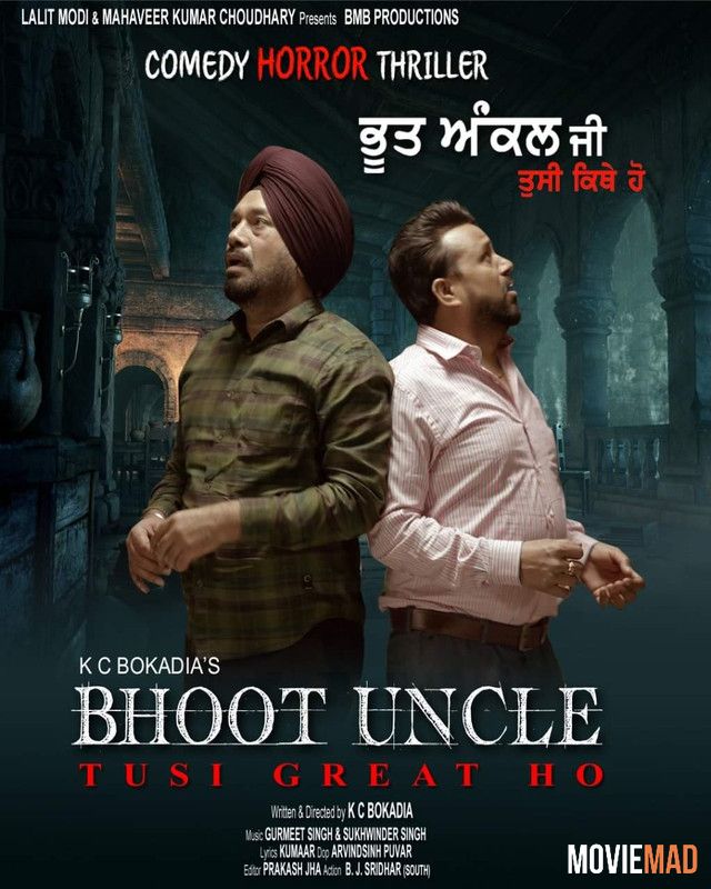 Movie poster