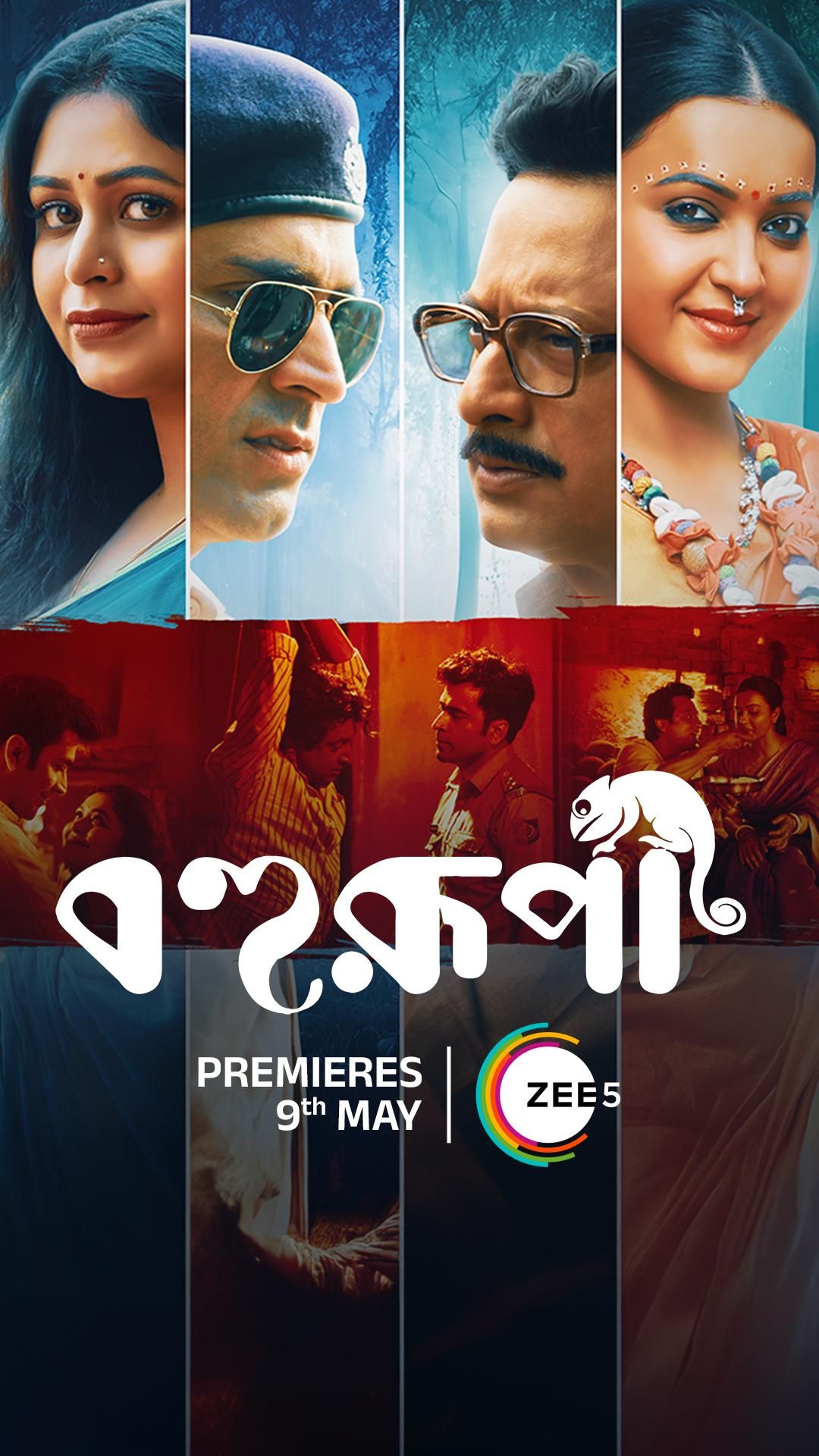 Movie poster