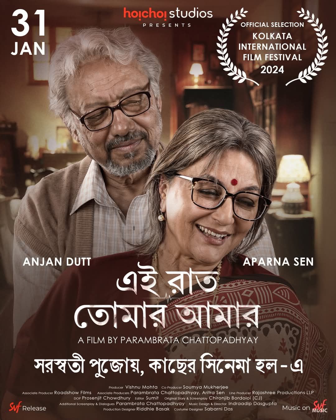 Ei Raat Tomar Amar (2025) Bengali HDRip