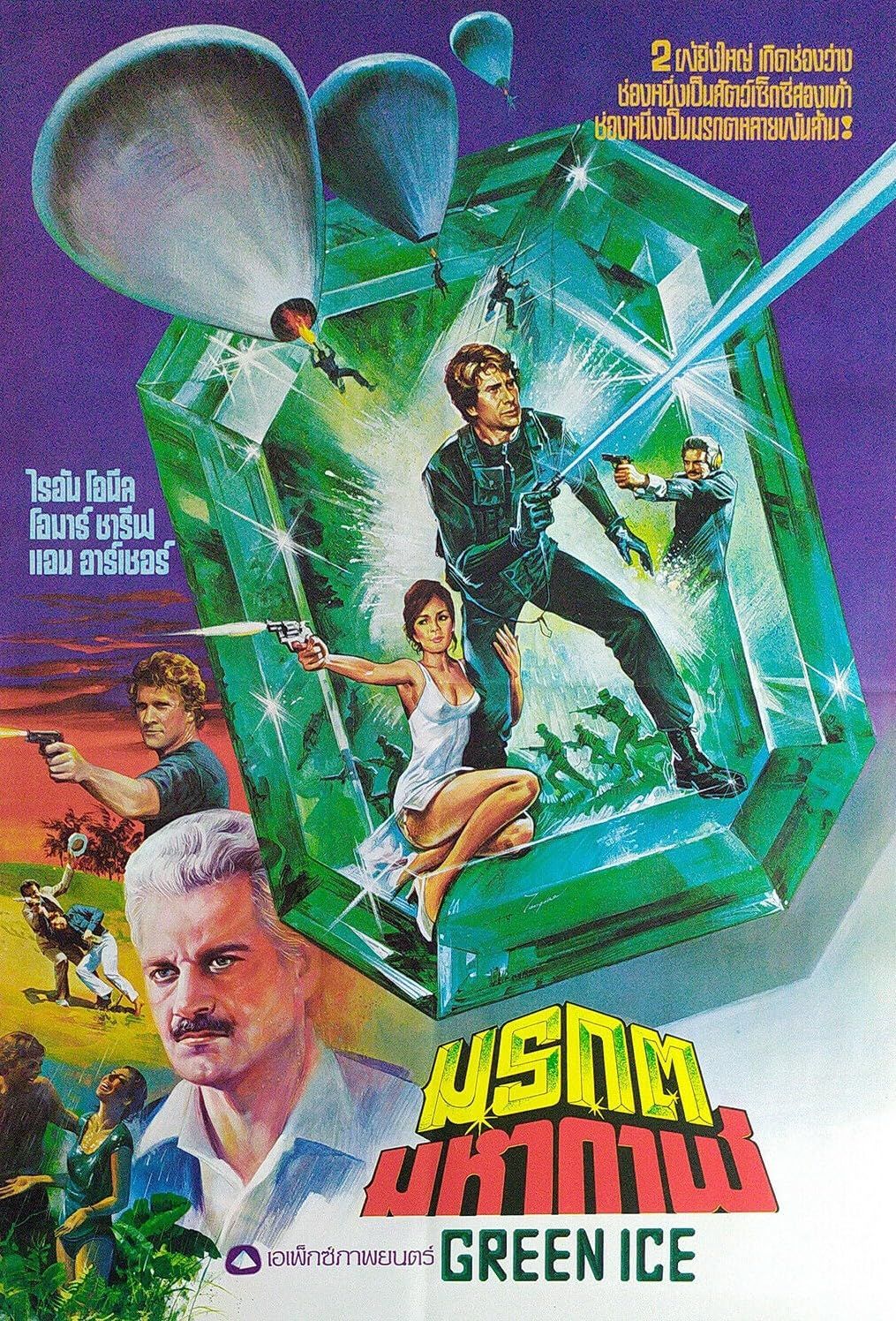 Green Ice (1981) Hindi ORG Dubbed Full Movie BluRay