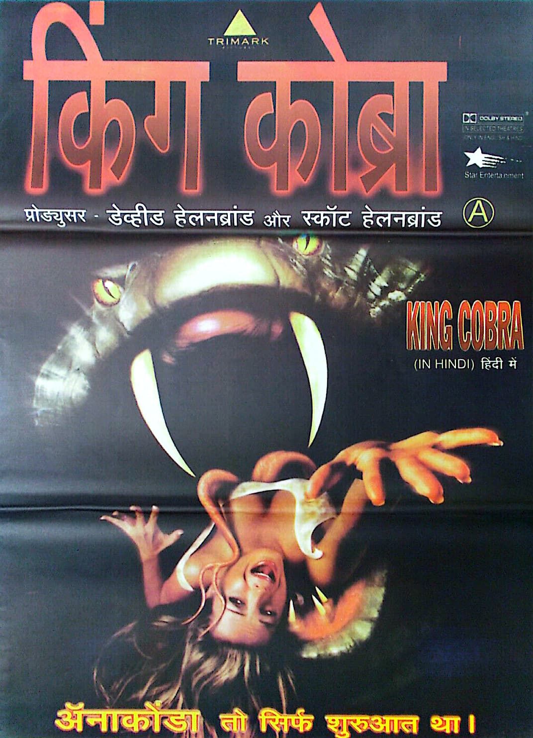 King Cobra (1999) Hindi Dubbed HDRip