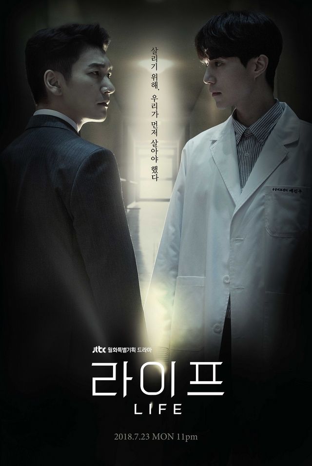 Life (2018) (Season 1 Complete) Hindi Dubbed Series HDRip