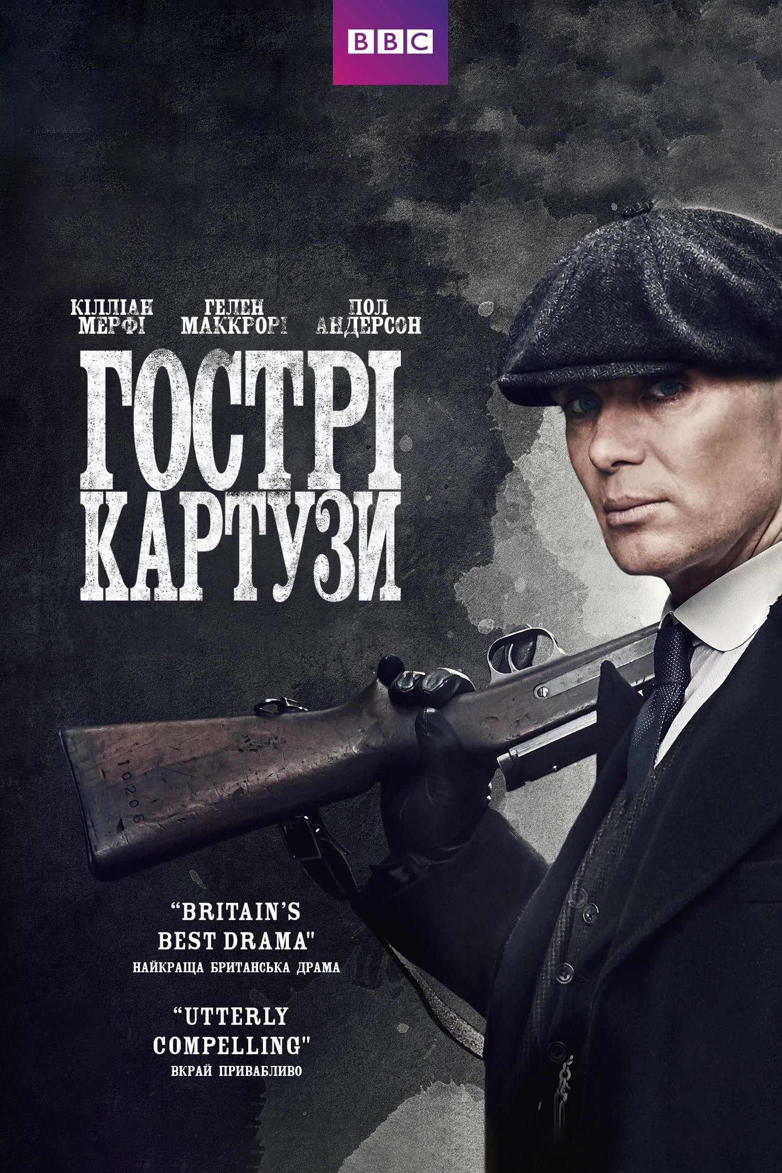 Peaky Blinders Season 2 Episode 5 Hindi Dubbed Series HDRip