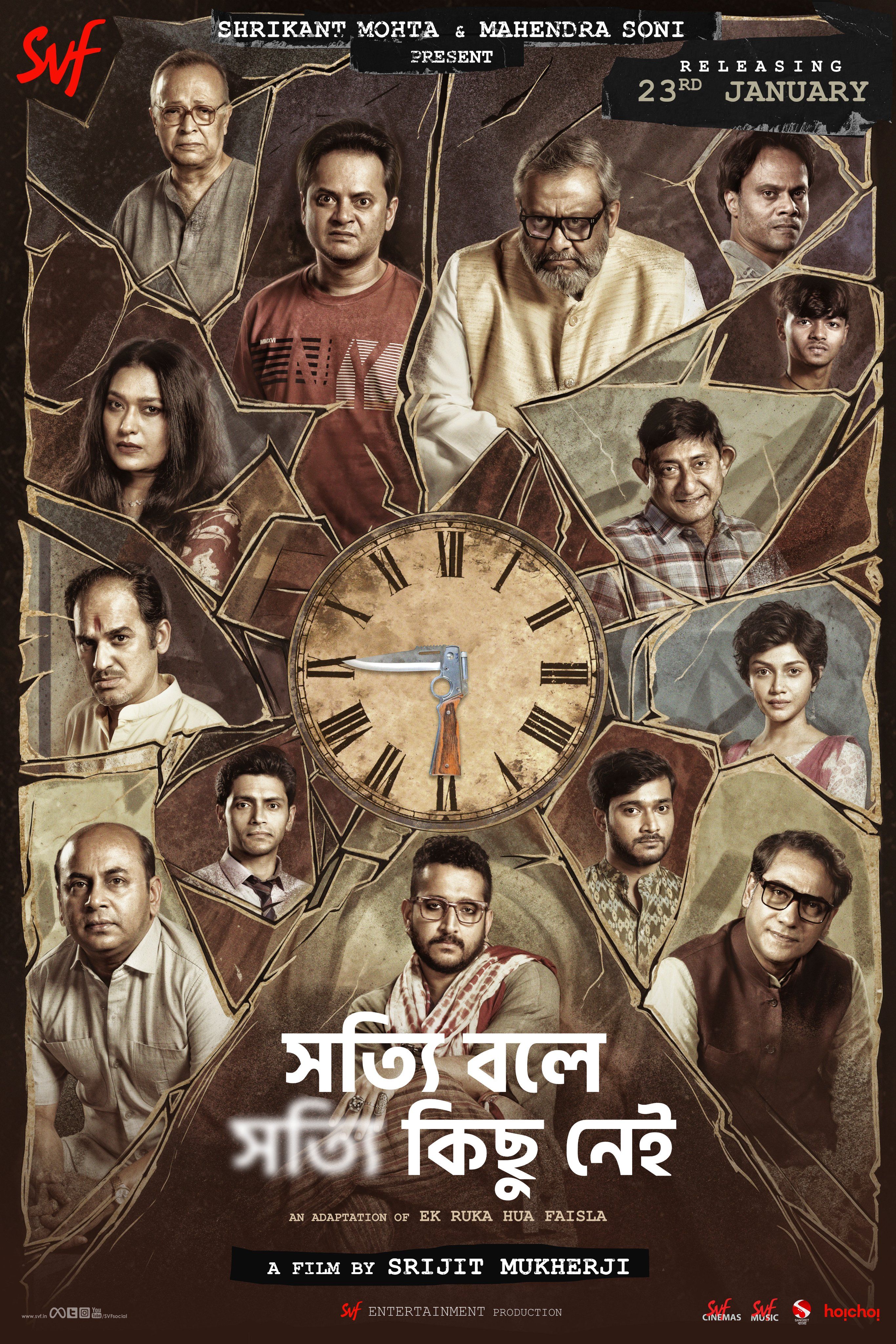 Shotyi Bole Shotyi Kichhu Nei (2025) Bengali HDRip