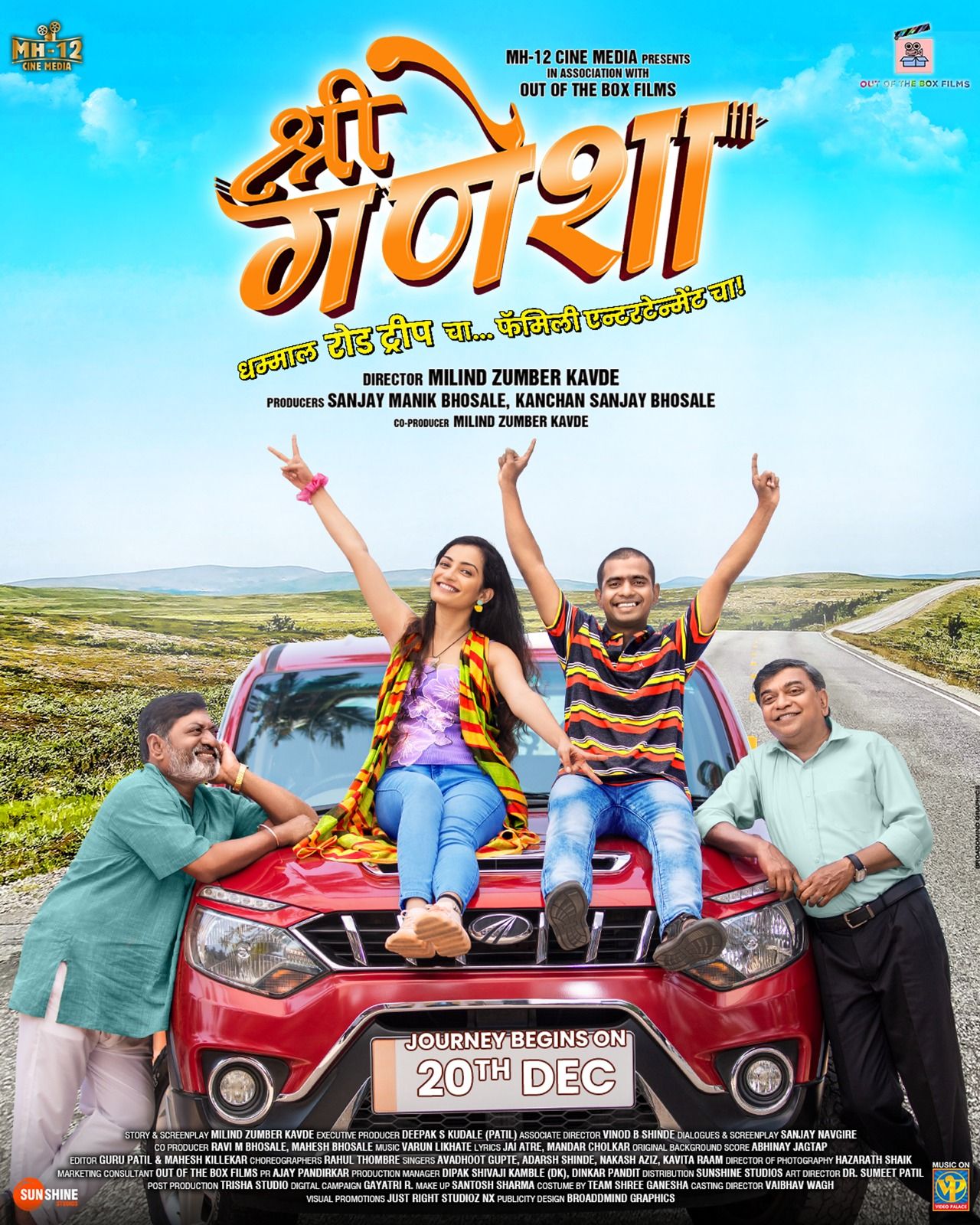 Shri Ganesha (2024) Marathi HDRip